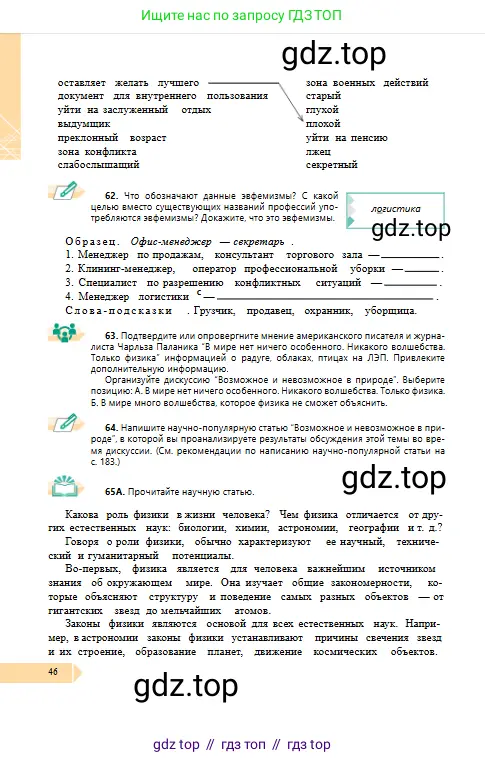 Условие