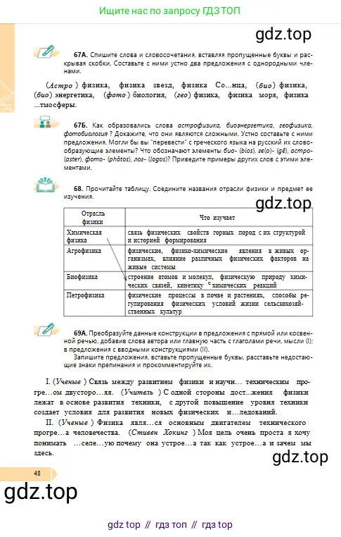 Условие