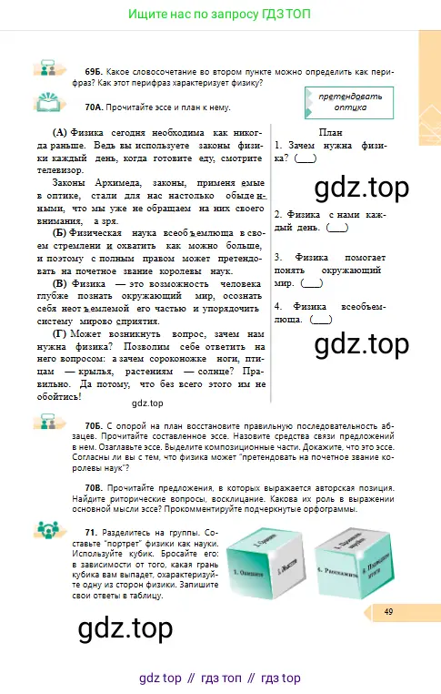 Условие