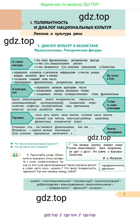 Условие