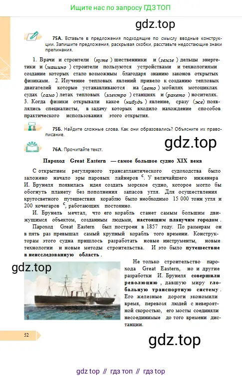 Условие