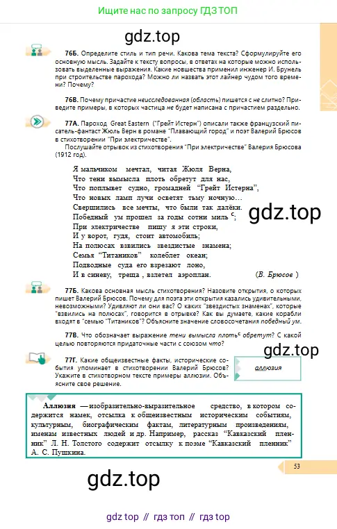 Условие