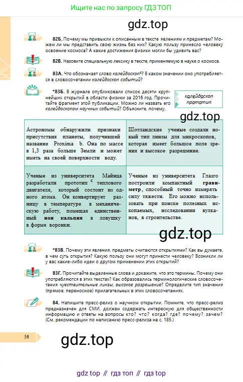 Условие