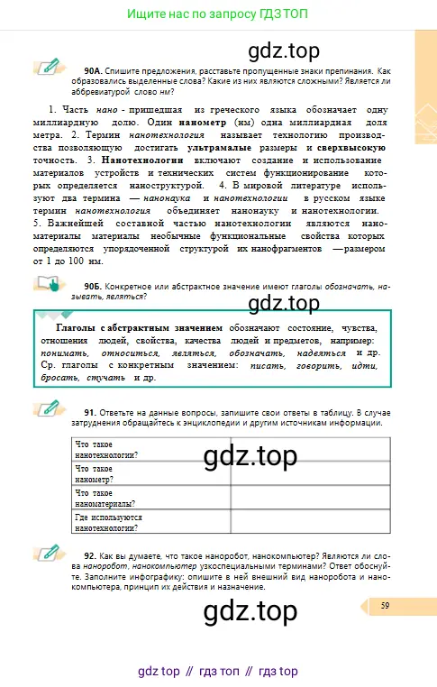 Условие
