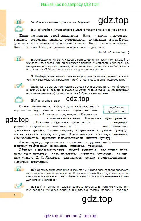 Условие