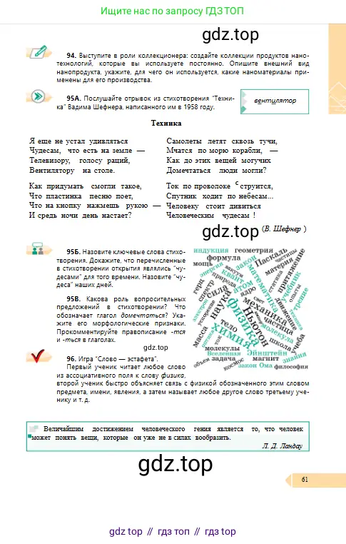 Условие