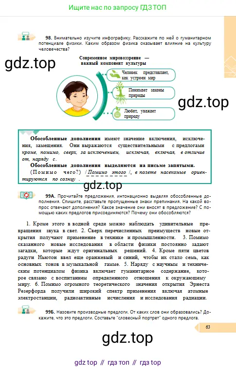 Условие