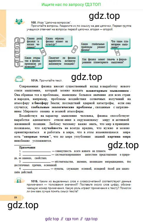 Условие
