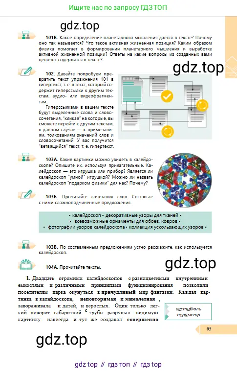 Условие
