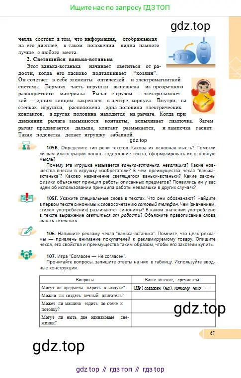 Условие