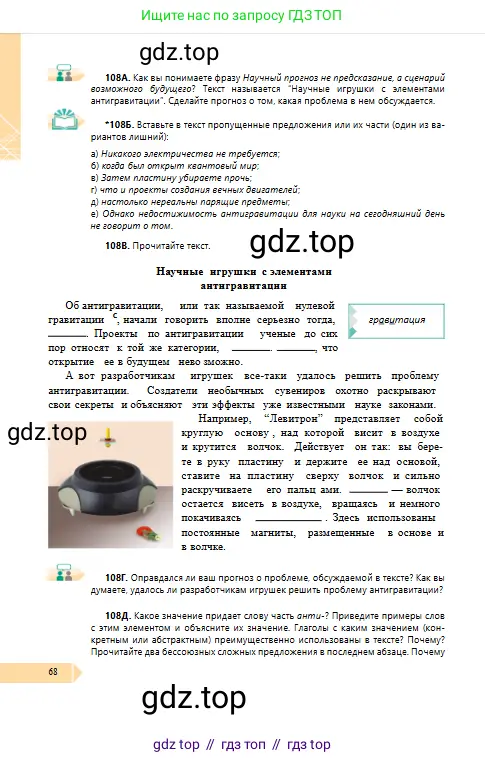 Условие