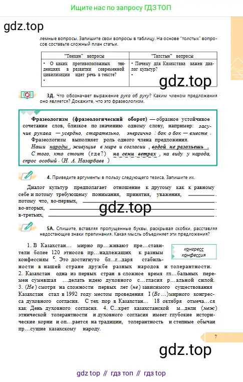 Условие