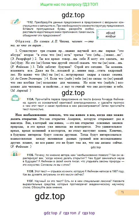 Условие