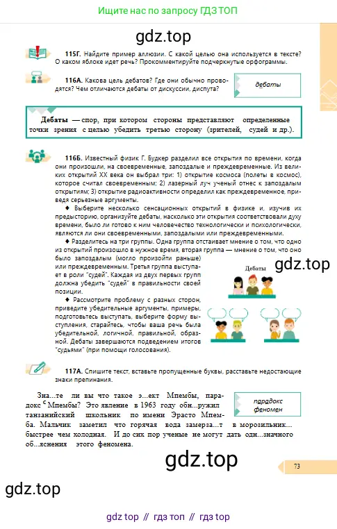 Условие