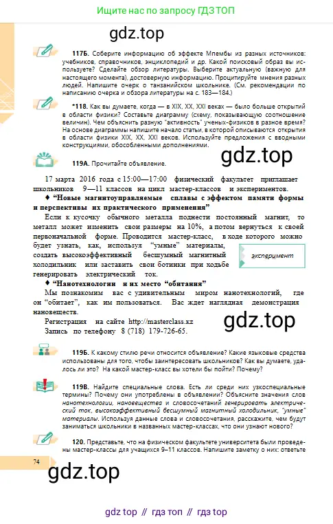 Условие