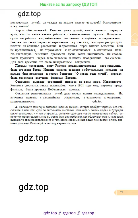 Условие