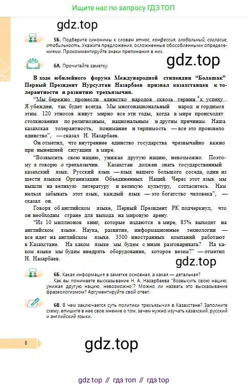 Условие