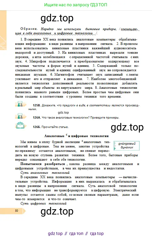 Условие