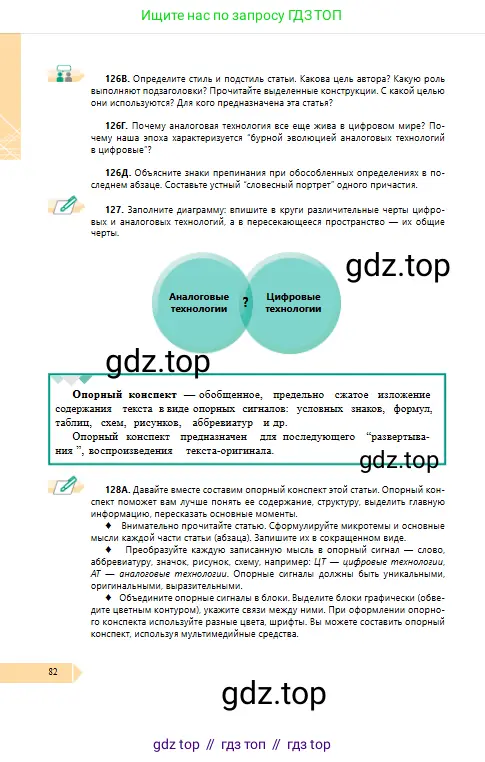 Условие