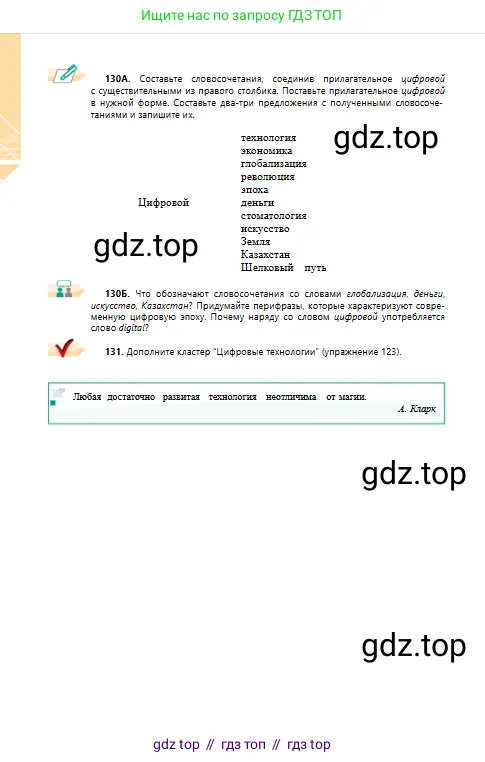 Условие