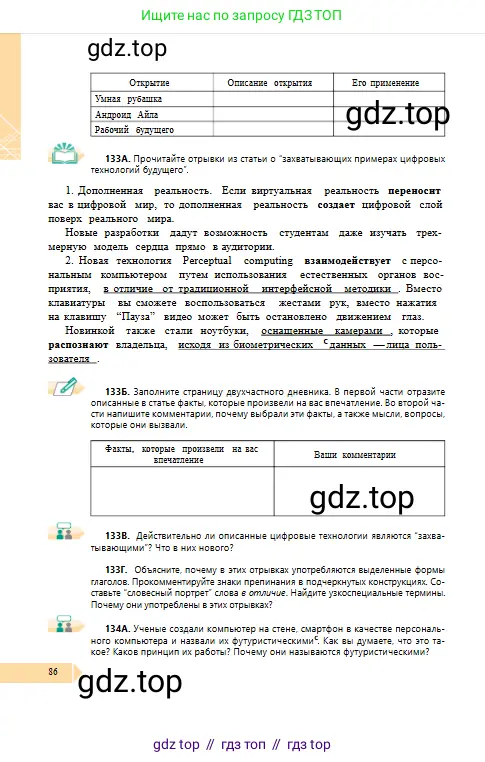 Условие