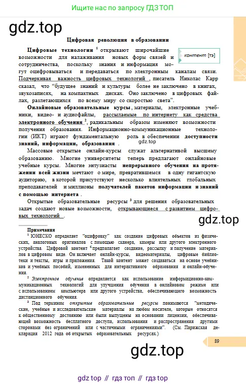Условие
