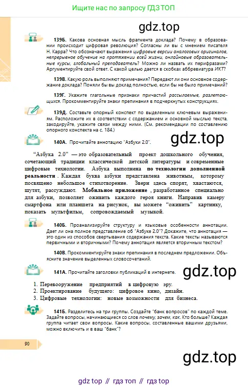 Условие