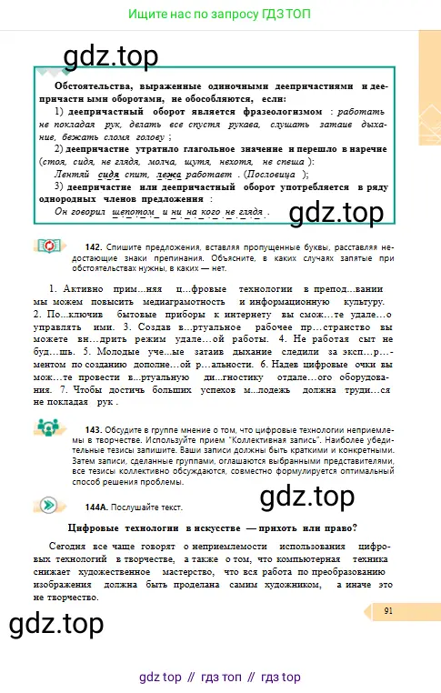 Условие