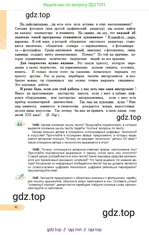 Условие