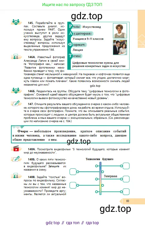 Условие