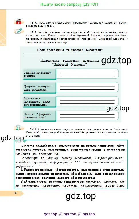 Условие
