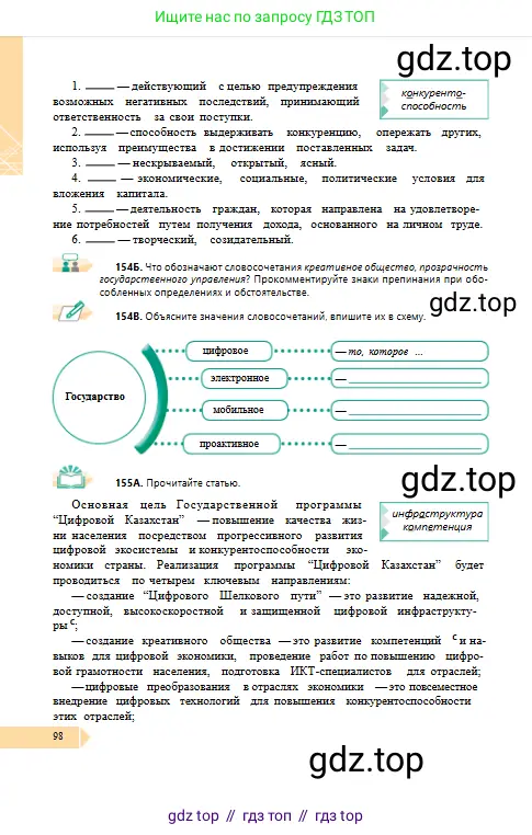 Условие