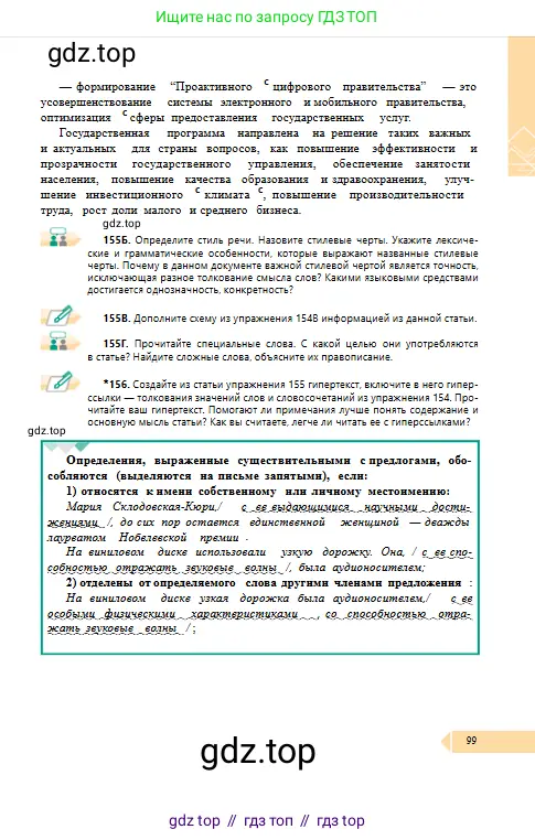 Условие