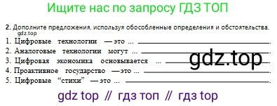 Русский язык, 10 класс Учебник, авторы: Сабитова Зинаида Какбаевна, Алтынбекова Ольга Баймухановна, издательство Мектеп, Алматы, 2019, страница 103, номер 2, Условие