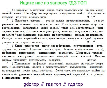 Русский язык, 10 класс Учебник, авторы: Сабитова Зинаида Какбаевна, Алтынбекова Ольга Баймухановна, издательство Мектеп, Алматы, 2019, страница 103, номер 3, Условие (продолжение 2)