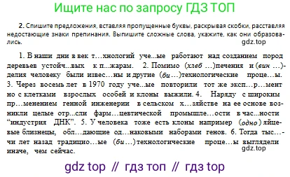 Русский язык, 10 класс Учебник, авторы: Сабитова Зинаида Какбаевна, Алтынбекова Ольга Баймухановна, издательство Мектеп, Алматы, 2019, страница 135, номер 2, Условие