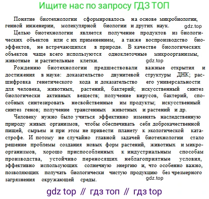 Русский язык, 10 класс Учебник, авторы: Сабитова Зинаида Какбаевна, Алтынбекова Ольга Баймухановна, издательство Мектеп, Алматы, 2019, страница 135, номер 3, Условие (продолжение 2)
