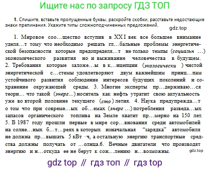 Русский язык, 10 класс Учебник, авторы: Сабитова Зинаида Какбаевна, Алтынбекова Ольга Баймухановна, издательство Мектеп, Алматы, 2019, страница 162, номер 1, Условие
