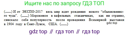 Русский язык, 10 класс Учебник, авторы: Сабитова Зинаида Какбаевна, Алтынбекова Ольга Баймухановна, издательство Мектеп, Алматы, 2019, страница 162, номер 3, Условие (продолжение 2)