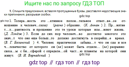 Русский язык, 10 класс Учебник, авторы: Сабитова Зинаида Какбаевна, Алтынбекова Ольга Баймухановна, издательство Мектеп, Алматы, 2019, страница 164, номер 1, Условие