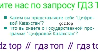 Русский язык, 10 класс Учебник, авторы: Сабитова Зинаида Какбаевна, Алтынбекова Ольга Баймухановна, издательство Мектеп, Алматы, 2019, страница 95, Условие