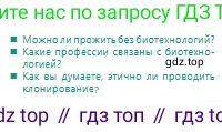 Русский язык, 10 класс Учебник, авторы: Сабитова Зинаида Какбаевна, Алтынбекова Ольга Баймухановна, издательство Мектеп, Алматы, 2019, страница 125, Условие