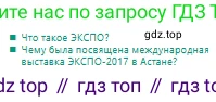 Русский язык, 10 класс Учебник, авторы: Сабитова Зинаида Какбаевна, Алтынбекова Ольга Баймухановна, издательство Мектеп, Алматы, 2019, страница 154, Условие