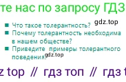 Русский язык, 10 класс Учебник, авторы: Сабитова Зинаида Какбаевна, Алтынбекова Ольга Баймухановна, издательство Мектеп, Алматы, 2019, страница 10, Условие