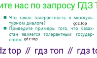Русский язык, 10 класс Учебник, авторы: Сабитова Зинаида Какбаевна, Алтынбекова Ольга Баймухановна, издательство Мектеп, Алматы, 2019, страница 21, Условие