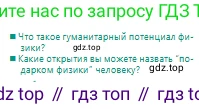 Русский язык, 10 класс Учебник, авторы: Сабитова Зинаида Какбаевна, Алтынбекова Ольга Баймухановна, издательство Мектеп, Алматы, 2019, страница 62, Условие