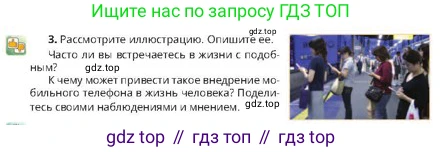 Русский язык, 10 класс Учебник, авторы: Султанова Айман Беккужевна, Бондаренко Марина Ивановна, Сарсенбекова Айслу Альтиевна, издательство Алматыкітап баспасы, Алматы, 2020, страница 73, номер 3, Условие