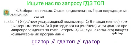 Русский язык, 10 класс Учебник, авторы: Султанова Айман Беккужевна, Бондаренко Марина Ивановна, Сарсенбекова Айслу Альтиевна, издательство Алматыкітап баспасы, Алматы, 2020, страница 79, номер 4, Условие
