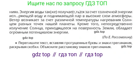 Русский язык, 10 класс Учебник, авторы: Султанова Айман Беккужевна, Бондаренко Марина Ивановна, Сарсенбекова Айслу Альтиевна, издательство Алматыкітап баспасы, Алматы, 2020, страница 125, номер 3, Условие (продолжение 2)