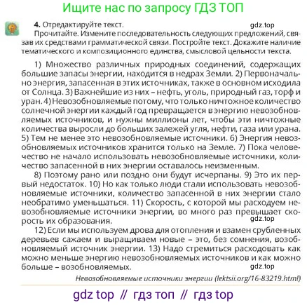 Русский язык, 10 класс Учебник, авторы: Султанова Айман Беккужевна, Бондаренко Марина Ивановна, Сарсенбекова Айслу Альтиевна, издательство Алматыкітап баспасы, Алматы, 2020, страница 126, номер 4, Условие